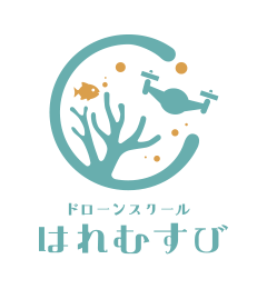 お知らせ | 愛知県岡崎市のドローンスクール『はれむすび』で国家資格を取得！